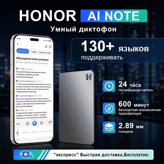 Умный диктофон-переводчик Honor Choice Kumi AI Note (доставка из РФ)