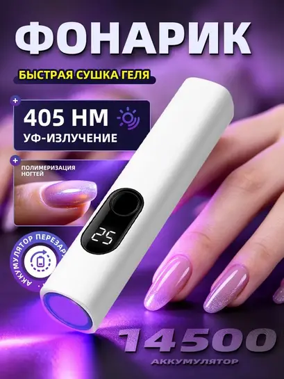 Портативный УФ-фонарь Superfire S6 (c купоном, из-за рубежа, с картой банка-партнера)