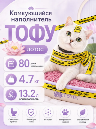 Наполнитель тофу ROX для кошачьего туалета комкующийся 4.7 кг
