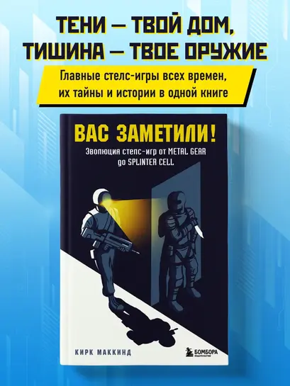 Книги в твердом переплете про видеоигры от 115₽ (с вб кошельком)