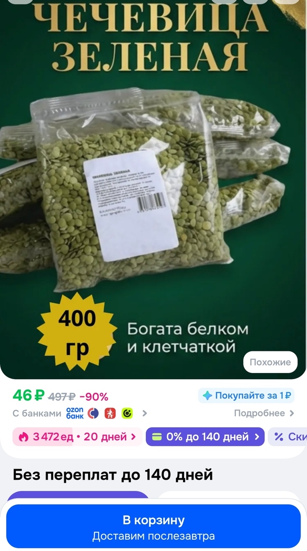 IMG20260814180247