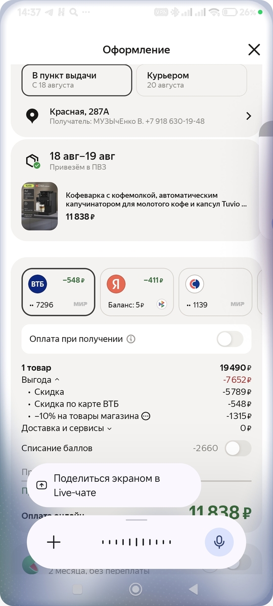 1000118436