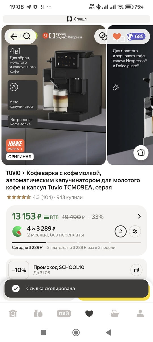 1000118454