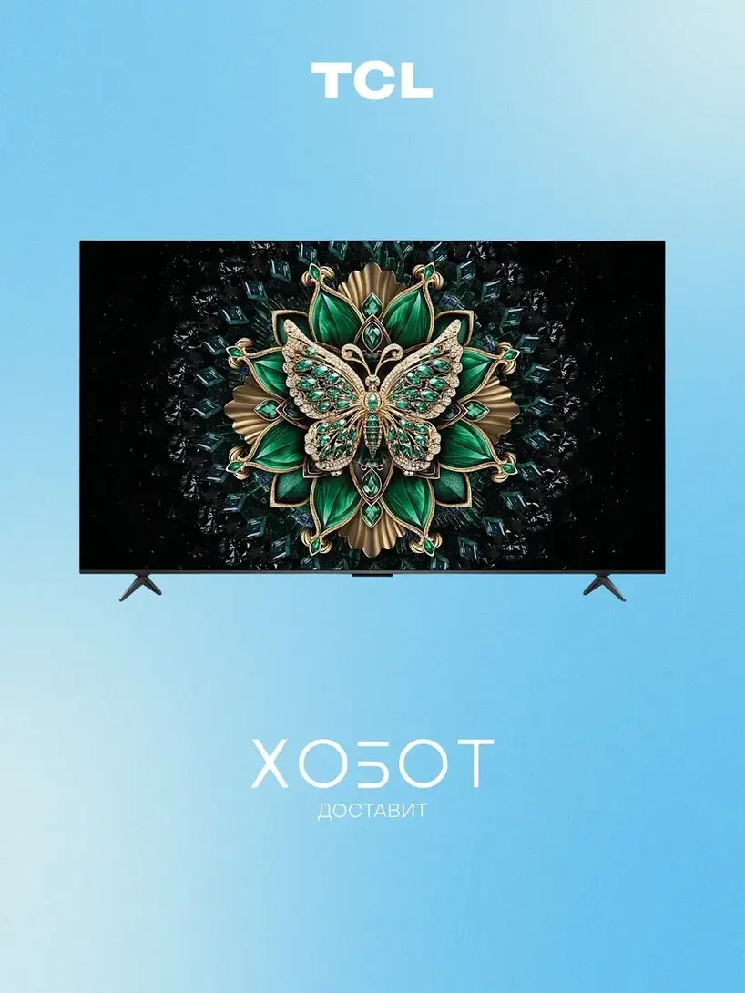 Телевизор TCL C6K 55" 4K UHD Mini-LED Smart TV (с ВБ кошельком)