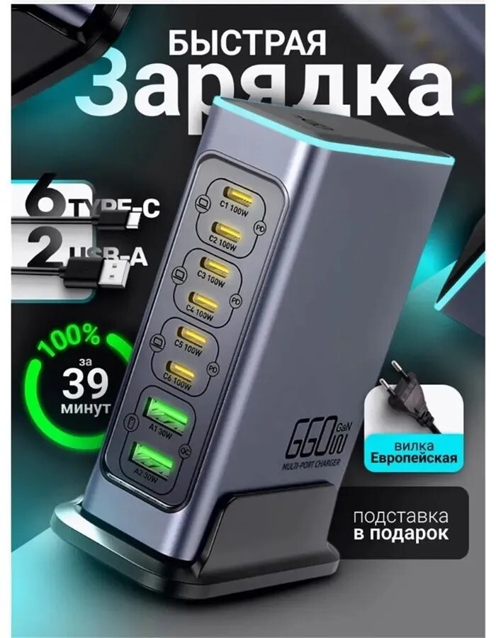 Зарядная станция type-c PD660W (с банками-партнерами)