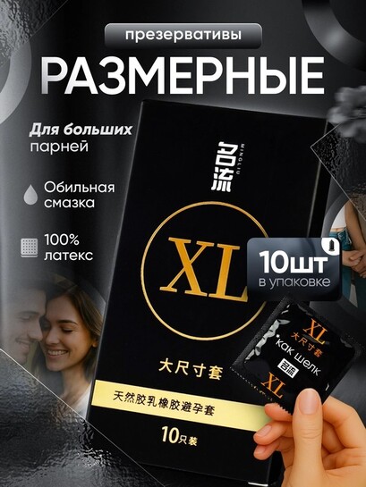 Презервативы ультратонкие, со смазкой, 10 штук