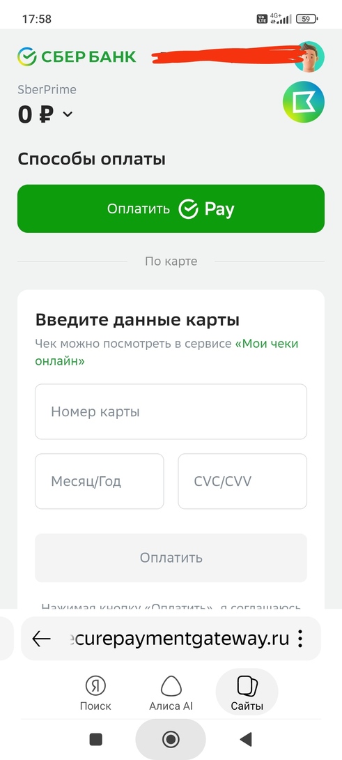 IMG20260816180920