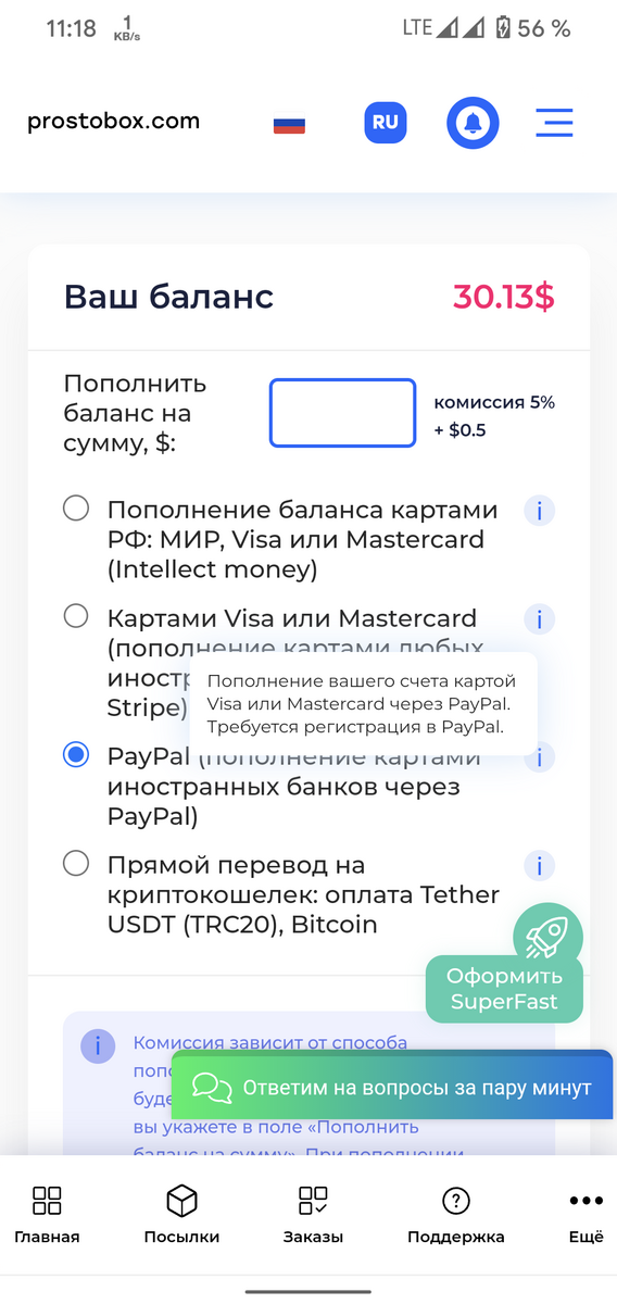 Screenshot20260820-111809