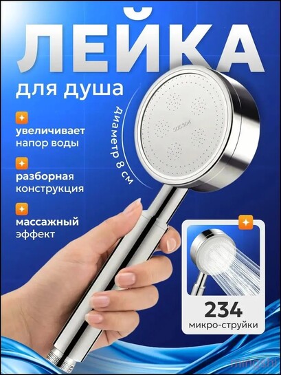 Металлическая лейка для душа (с банками-партнерами, из-за рубежа)