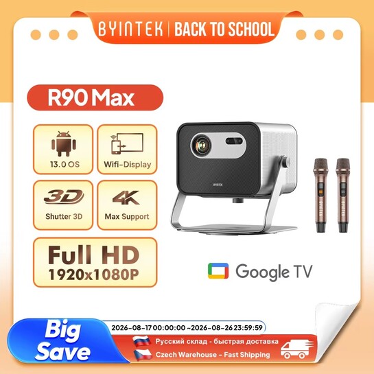 Проектор BYINTEK R90 Max Magic 4 Max (из РФ)