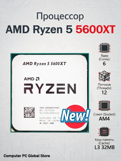 Процессор Ryzen 5 5600XT OEM AM4 (из-за рубежа, WB кошельком)