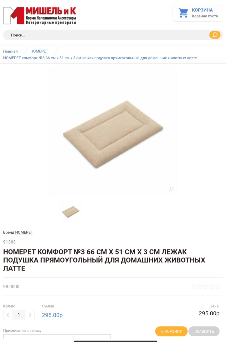 IMG20260823083616