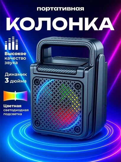 Колонка беспроводная ZQS1372 с подсветкой (с банками-партнерами, из-за рубежа)