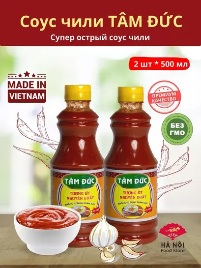 Соус чили Tam Duc вьетнамский 2х500 мл (с wb кошельком)