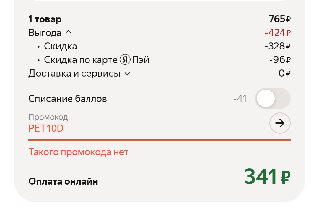 1000074550