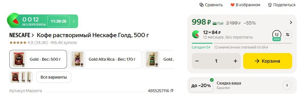28-08-2026122029