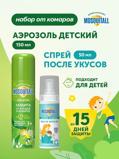 Спрей от комаров и клещей для детей Mosquitall 150 мл + бальзам от укусов Mosquitall Нежная защита 50 мл (с банками-партнерами, др. варианты в описании)