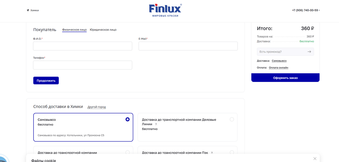 Opera2026-08-28235246himki.finlux.ru