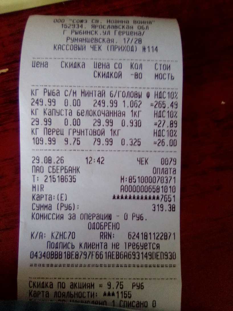 IMG20260829131820
