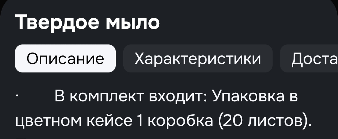 Screenshot20260829-142537OZON
