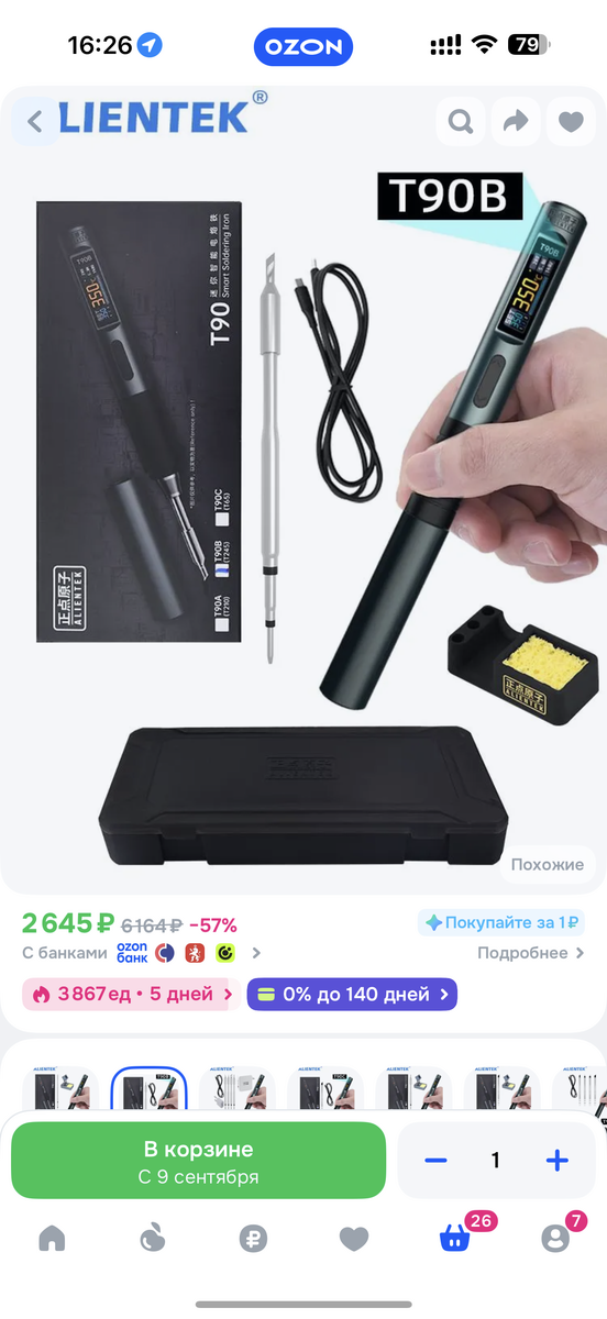 imagepickerC88EEA0A-7828-4413-8EE9-745F78E82D8B-89328-00002717F034A7BD