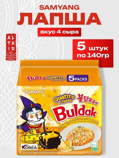 Лапша SamYang Buldak Quattro Cheese 5 шт (По карте Яндекс или ВТБ)