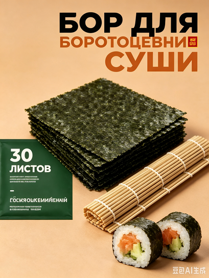 Водоросли Нори Нармак 30 листов + коврик в комплекте (с банками-партнерами, из-за рубежа)