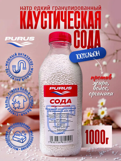 Каустическая сода 1000 г. (с банками партнерами)