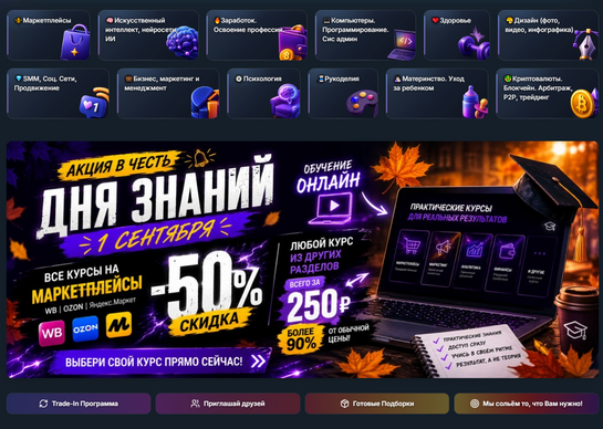 Любой курс за 250₽ на vkurse.io (ИИ, освоение профессий, соц сети, крипта, дизайн и другие направления)