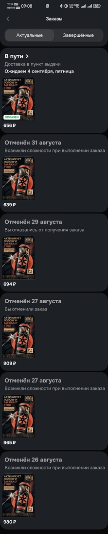 Screenshot20260902090846