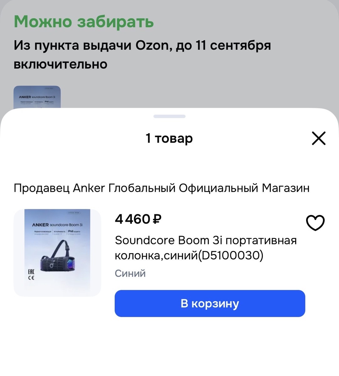 imagepickerD9EED026-467C-4746-8F12-6BCE6A3AF82C-14062-0000023E0721A053