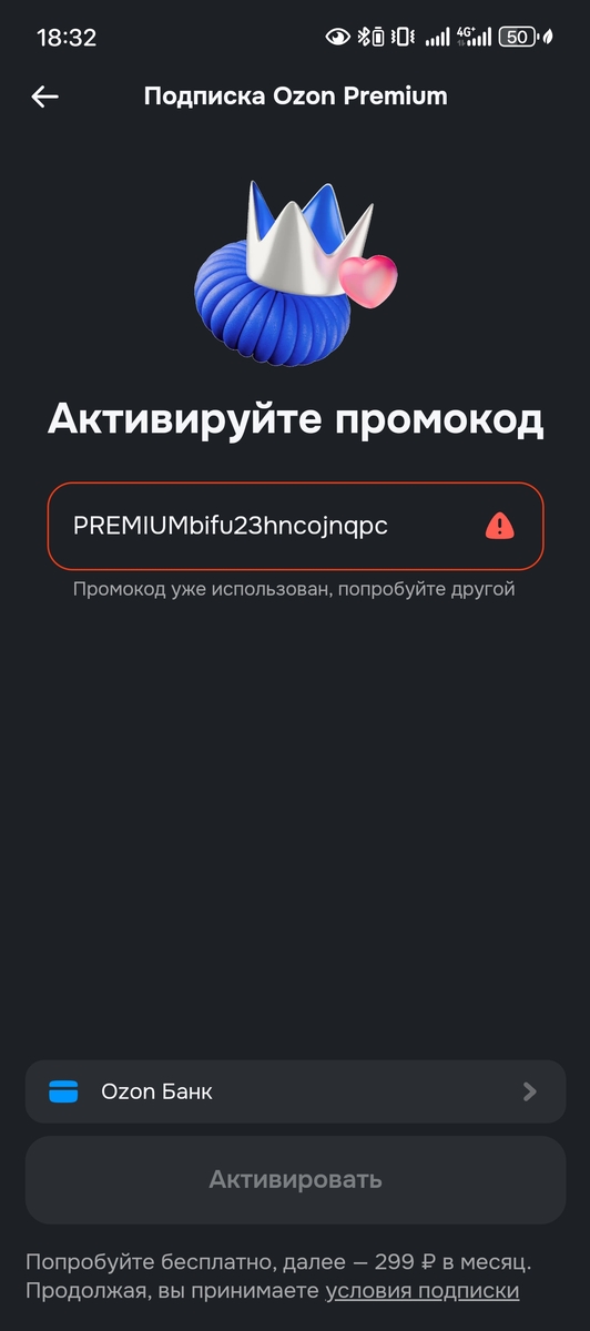 Screenshot20260902183229ru.ozon.app.android