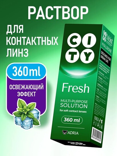 Раствор для контактных линз ADRIA City Fresh, 360 мл (с картой банка-партнёра)