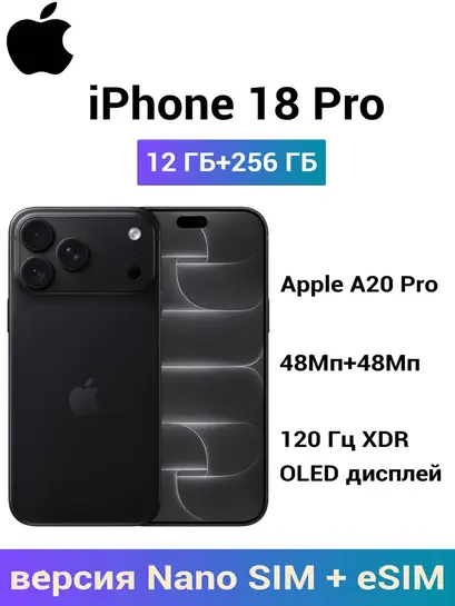 Смартфон Apple iPhone 18 Pro, 12ГБ/256ГБ (с ВБ-кошельком, из-за рубежа)