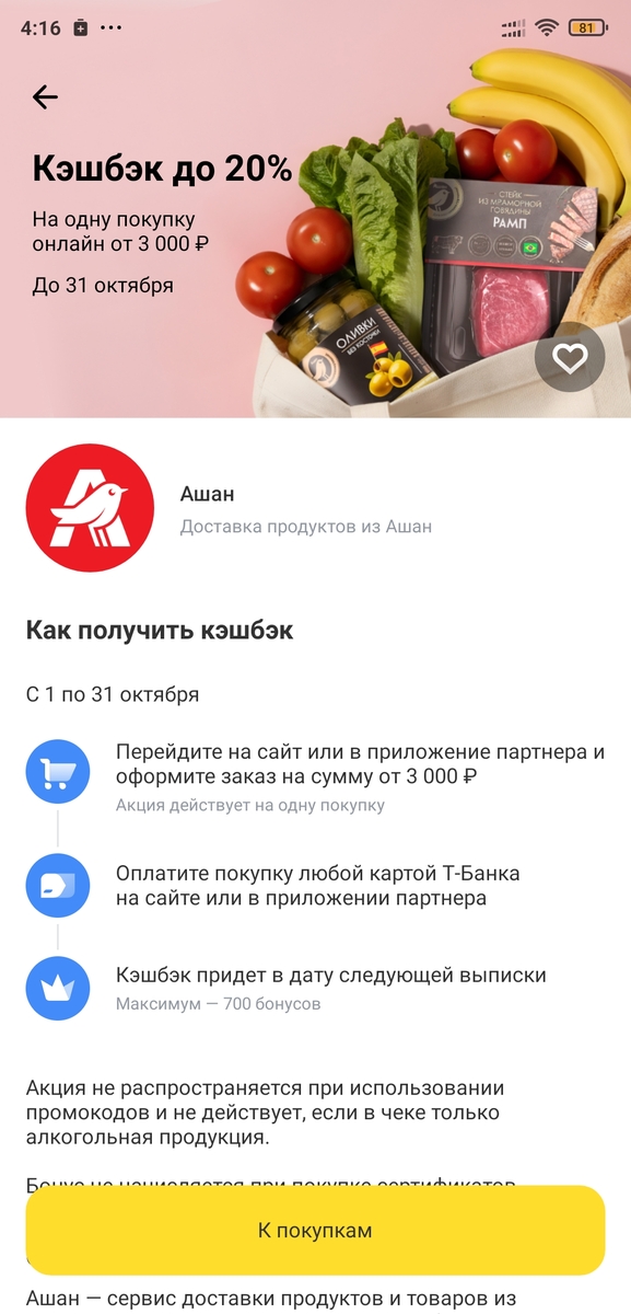 Screenshot2026-10-03-04-16-37-262com.idamob.tinkoff.android