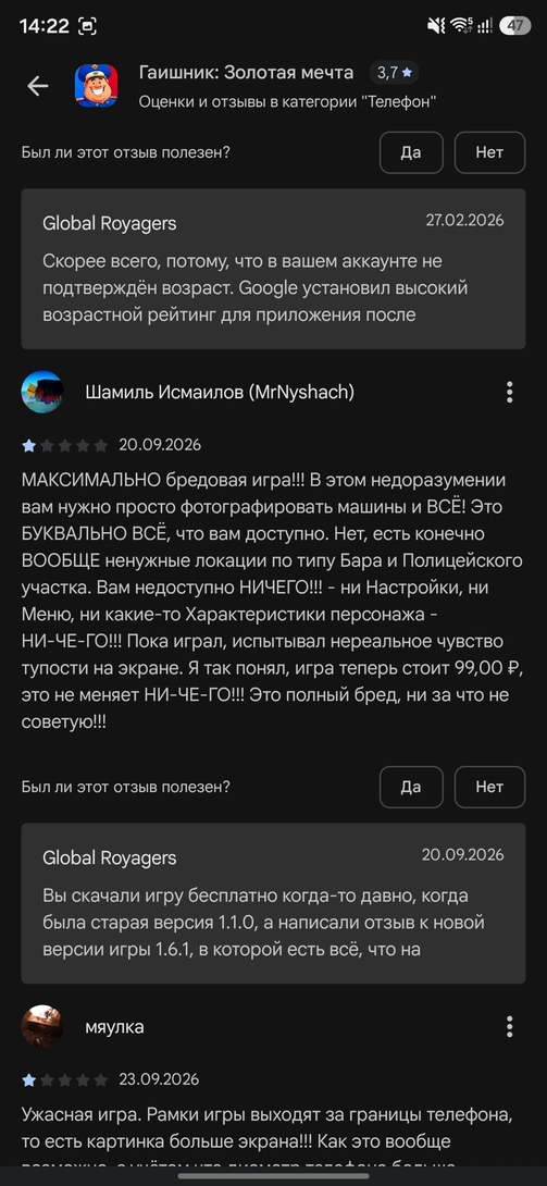 Screenshot20261003142244GooglePlayStore