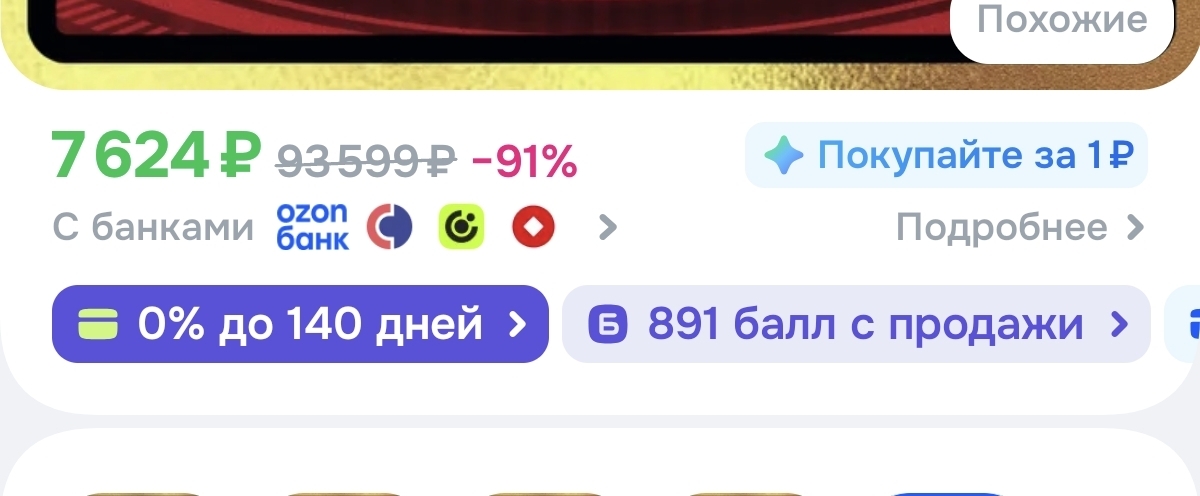1000030740