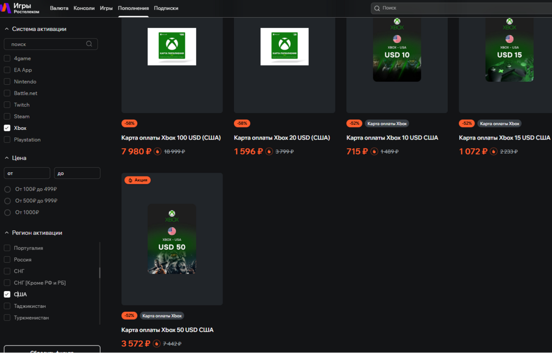 xbox
