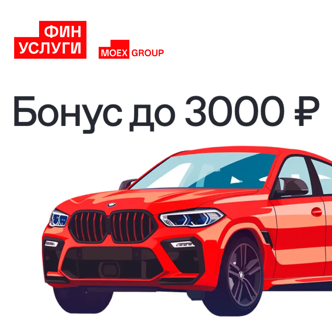 До 3000₽ на счет при оформлении полиса ОСАГО на Финуслугах для новых пользователей (можно вывести на любую карту)