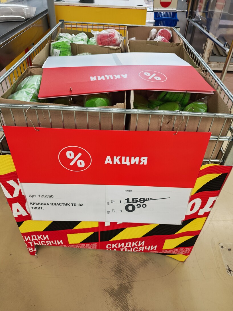 Крышка пластиковая, 10 шт.