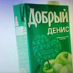 ДобрыйДенис