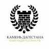 kamendagestana_каменьдаге