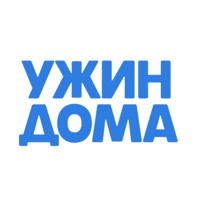 Промокоды Ужин Дома