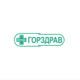 Промокоды Горздрав