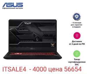 Ноутбук ASUS TUF 17.3'/ R5 3550H/16Gb/GTX 1650 4Gb/256+1000Gb/Без ОС