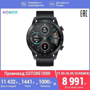 Умные часы Honor Magic Watch 2 46mm