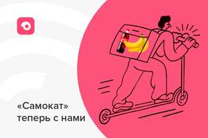 [Нижний Новгород] Скидка 300 от 301 рублей (см. описание)
