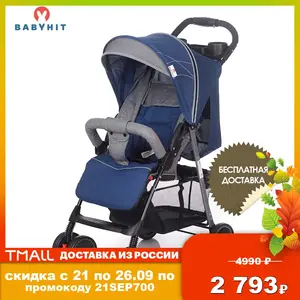 Коляска прогулочная Babyhit Simpy