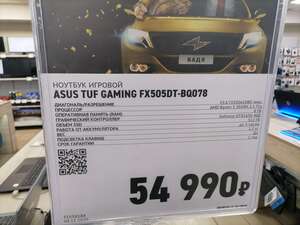 Игровой ноутбук ASUS TUF Gaming FX505DT-BQ078