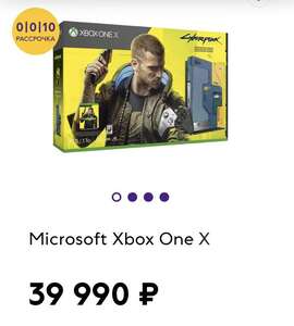 [Красноярск] Игровая приставка Microsoft Xbox One X 1Tb Cyberpunk 2077 + 1M Game Pass Ultimate Trial